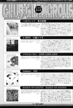 Page 197 of Manga Bangaichi 2009-09