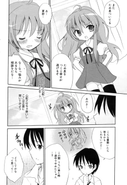 Page 205 of Manga Bangaichi 2009-09