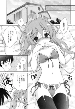 Page 208 of Manga Bangaichi 2009-09