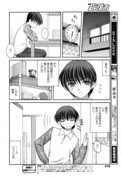 Page 217 of Manga Bangaichi 2009-09