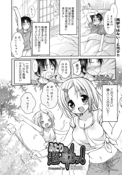 Page 21 of Manga Bangaichi 2009-09