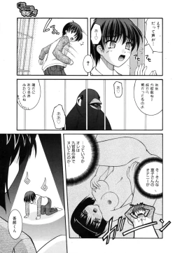 Page 222 of Manga Bangaichi 2009-09