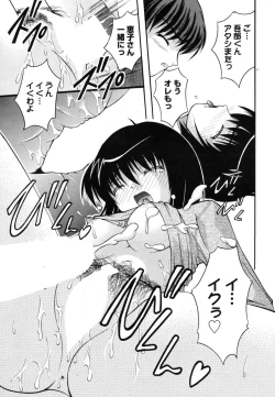 Page 230 of Manga Bangaichi 2009-09