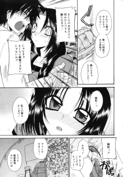 Page 238 of Manga Bangaichi 2009-09