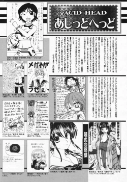 Page 253 of Manga Bangaichi 2009-09