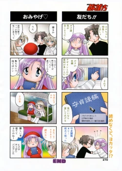 Page 269 of Manga Bangaichi 2009-09