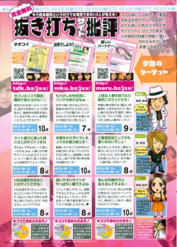 Page 278 of Manga Bangaichi 2009-09