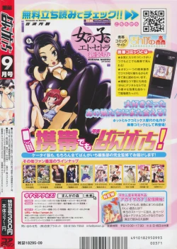 Page 279 of Manga Bangaichi 2009-09