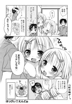 Page 37 of Manga Bangaichi 2009-09