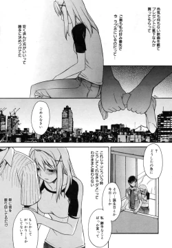 Page 42 of Manga Bangaichi 2009-09