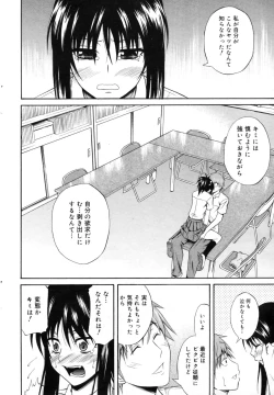 Page 63 of Manga Bangaichi 2009-09