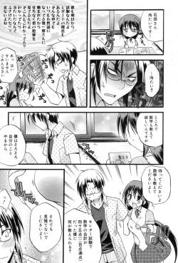 Page 74 of Manga Bangaichi 2009-09