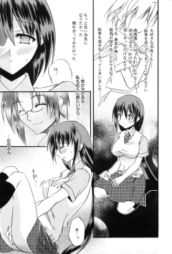 Page 78 of Manga Bangaichi 2009-09