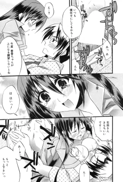 Page 88 of Manga Bangaichi 2009-09