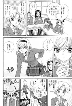 Page 95 of Manga Bangaichi 2009-09