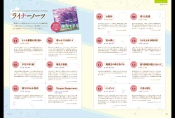 Page 84 of Majo Koi Nikki - Visual Fanbook