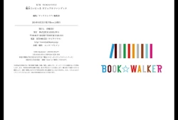 Page 97 of Majo Koi Nikki - Visual Fanbook