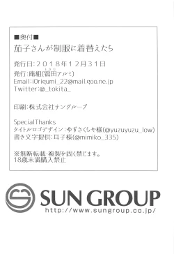 Page 26 of Kako-san ga Seifuku ni Kigaetara