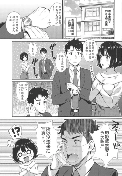 Page 3 of Kako-san ga Seifuku ni Kigaetara