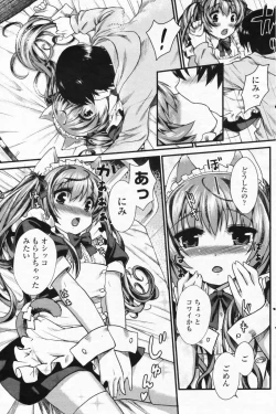 Page 131 of COMIC Penguin Club Sanzokuban 2009-07