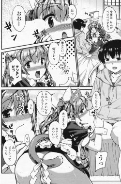 Page 134 of COMIC Penguin Club Sanzokuban 2009-07