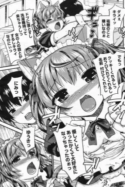 Page 139 of COMIC Penguin Club Sanzokuban 2009-07