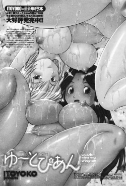 Page 201 of COMIC Penguin Club Sanzokuban 2009-07