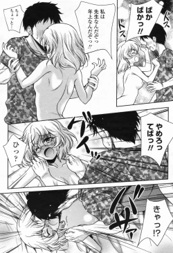 Page 209 of COMIC Penguin Club Sanzokuban 2009-07