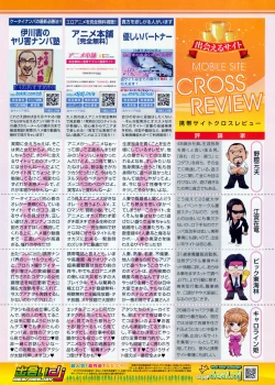 Page 254 of COMIC Penguin Club Sanzokuban 2009-07