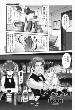 Page 79 of COMIC Penguin Club Sanzokuban 2009-07