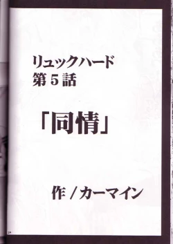 Page 23 of Yuna Rikku Double Hard