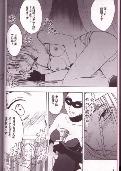 Page 3 of Yuna Rikku Double Hard