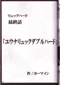 Page 46 of Yuna Rikku Double Hard