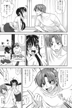 Page 110 of COMIC Penguin Club Sanzokuban 2009-08