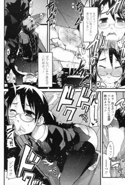 Page 154 of COMIC Penguin Club Sanzokuban 2009-08