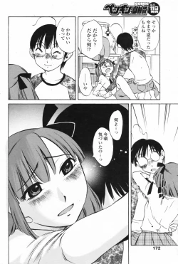 Page 174 of COMIC Penguin Club Sanzokuban 2009-08