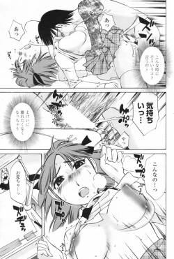 Page 179 of COMIC Penguin Club Sanzokuban 2009-08