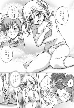 Page 192 of COMIC Penguin Club Sanzokuban 2009-08