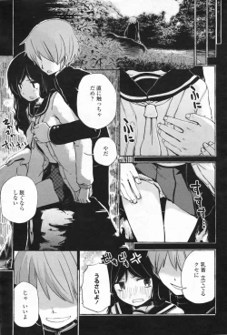 Page 207 of COMIC Penguin Club Sanzokuban 2009-08