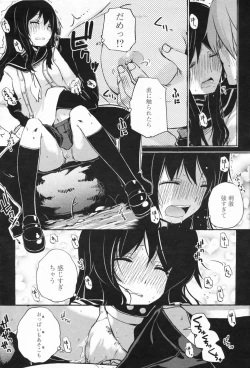 Page 209 of COMIC Penguin Club Sanzokuban 2009-08