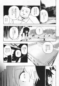 Page 211 of COMIC Penguin Club Sanzokuban 2009-08