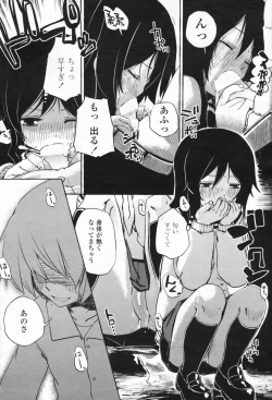 Page 213 of COMIC Penguin Club Sanzokuban 2009-08