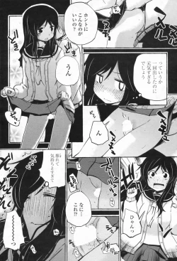 Page 214 of COMIC Penguin Club Sanzokuban 2009-08