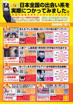 Page 238 of COMIC Penguin Club Sanzokuban 2009-08