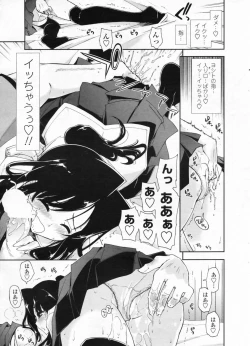 Page 23 of COMIC Penguin Club Sanzokuban 2009-08