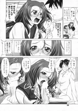 Page 40 of COMIC Penguin Club Sanzokuban 2009-08