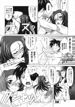 Page 52 of COMIC Penguin Club Sanzokuban 2009-08