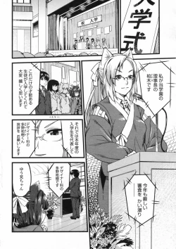 Page 56 of COMIC Penguin Club Sanzokuban 2009-08