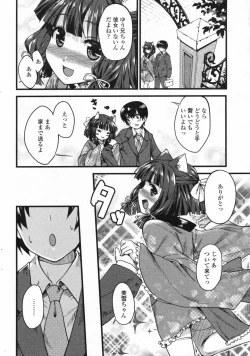 Page 72 of COMIC Penguin Club Sanzokuban 2009-08