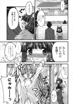 Page 73 of COMIC Penguin Club Sanzokuban 2009-08